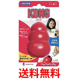 コング M サイズ 犬用おもちゃ Kong 送料無料 【SK04488】