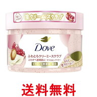 ユニリーバ Dove(ダヴ) ザクロ&シアバター ボディスクラブ 298g 角質ケア 黒ずみケア 生クリームテクスチ…