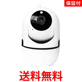 1年保証付 防犯カメラ ワイヤレス 家庭用 スマホ連動 ペットカメラ ベビーモニター 動体検知 見守り 暗視 WiFi 簡単接続 (管理S) 送料無料 【SK04612】