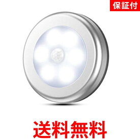 ◆3ヵ月保証付◆ センサーライト 人感センサー LED ナイトライト フットライト 屋内 照明 寒色 電池式 マグネット 両面テープ (管理S) 送料無料 【SK04685】