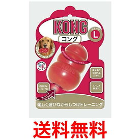 コング コング L サイズ 犬用おもちゃ Kong 送料無料 【SK04716】