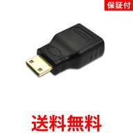 HDMI ミニ 変換 アダプタ mini hdmi 3か月保証 ミニ HDMI オス to HDMI メス (管理S) 送料無料【SK04742】