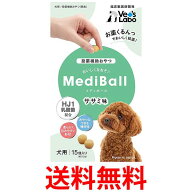 ベッツラボ メディボール ささみ味 犬用 15個入り Vet's Labo 送料無料 【SK04780】