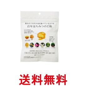 だいじょうぶなもの 百年はちみつのど飴 ゆず味 レザーウッドハニー + ハーブキャンディ 51g 送料無料 【SK04852】