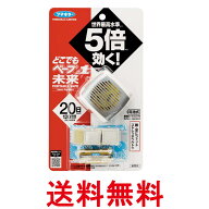 フマキラー どこでもベープ 携帯虫よけ No.1未来セット メタリックグレー 本体+取替 送料無料 【SK04897】