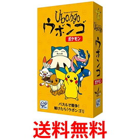 ウボンゴ ポケモン 送料無料 【SK04938】