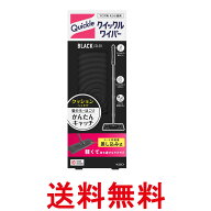 花王 クイックルワイパー ブラック フロア用 掃除道具 本体 送料無料 【SK04941】