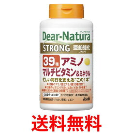 アサヒ ディアナチュラストロング39 アミノ マルチビタミン＆ミネラル 100日 300粒 Dear-Natura 送料無料 【SK04986】