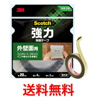3M スリーエム SKB-20R スコッチ 強力両面テープ 外壁面用 幅20mm×長さm 送料無料 【SK05017】