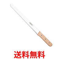 サンクラフト PP-537 AKC06 ケーキナイフ ステンレス 31cm 木柄 製菓 パティシエール 送料無料 【SK05059】