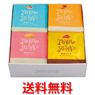 東京ラスク アソート 4種詰合せ 32枚 お菓子 スイーツ 菓子折り 送料無料 【SK05073】