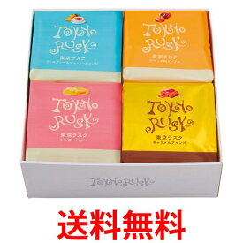東京ラスク アソート 4種詰合せ 32枚 お菓子 スイーツ 菓子折り 送料無料 【SK05073】