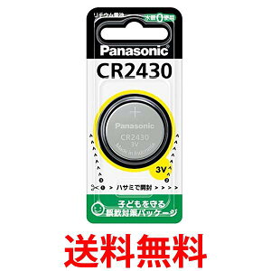 パナソニック CR-2430P マイクロコイン型リチウム電池 Panasonic 送料無料 【SK05161】