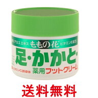 オリヂナル ももの花 薬用フットクリーム 70g 送料無料 【SK05174】