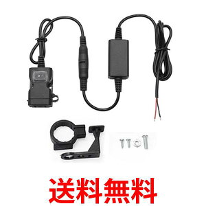 バイク USB充電ポート 電源 取り付け 防水 電源スイッチ付き スマホ充電 バイク用USB USB充電端子 2ポート 後付け (管理S) 送料無料 【SK05190】
