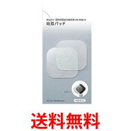 OMRON HV-PAD-3 オムロン HVPAD3 低周波治療器用 粘着パッド 送料無料 【SJ05195】