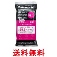 Panasonic AMC-HC12 交換用 逃がさんパック 消臭 ・ 抗菌加工 M型Vタイプ 3枚入り パナソニック 掃除機用…