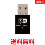 3ヶ月保証付 WiFi 無線LAN 子機 Bluetooth4.2 USBアダプター 高速 コンパクト 小型 ワイヤレス 2in1 Wind…