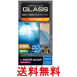 �G���R�� PM-S244FLGGBL AQUOS sense9 �K���X�t�B���� �u���[���C�g�J�b�g 10H �t���ی� �w��h�~ ��U�h�~�݌v �������� �ySK05285�z