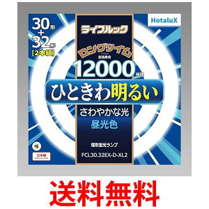 z^NX FCL30.32EX-D-XL2 ۊǌu CtbN 30`+32^ 2{g F HotluX  ySK05301z