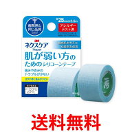 スリーエム KRS25N ネクスケア 肌が弱い方のためのシリコーンテープ 25mm x 3.6m 3M 送料無料 【SK05311】