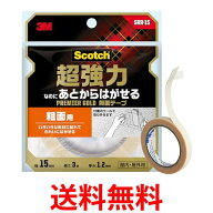 スリーエム SRR-15 スコッチ 超強力なのにあとからはがせる両面テープ 粗面用 幅15mm 長さ3m 3M 送料無料…