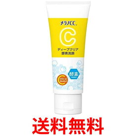 ロート製薬 メラノCC ディープクリア酵素洗顔 130g 送料無料 【SK05388】