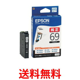 EPSON ICBK69 エプソン 純正 インクカートリッジ ブラック 黒 プリンタ インク 送料無料 【SJ05395】
