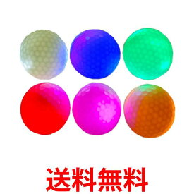 光るゴルフボール 6個入 LEDゴルフボール フラッシュボール 夜間ゴルフ ナイトゴルフ 練習ボール 発光ボール ゴルフ用品 (管理S) 送料無料 【SK05441】