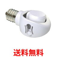 musashi DS17-10 ムサシ DS1710 E17 LED電球 専用 可変式ソケット 斜め付け ダウンライト 屋内用 送料無…