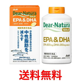アサヒ ディアナチュラゴールド EPA＆DHA 60日分 360粒 Dear-Natura 送料無料 【SK05479】