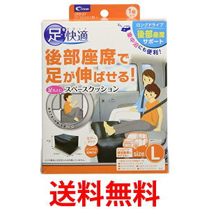 クレトム CFD-21 スペースクッション 1個入 Lサイズ ハイト軽自動車ワゴン用 送料無料 【SK05483】