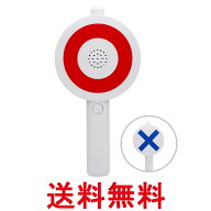 マルバツ ブザー マルバツ 回答札 〇×クイズ 回答札 音 光 パーティー グッズ (管理S) 送料無料 【SK054…