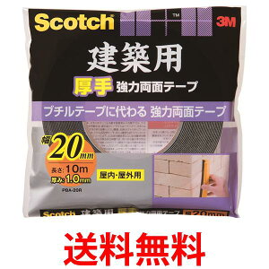 3M XRb` PBA-20R zp ͗ʃe[v 20mm×10m  ySK05510z