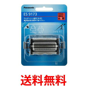 Panasonic ES9173 pi\jbN ֐n _bVYVF[o[pOn Ђ ւn  ySK05551z