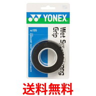 ヨネックス AC135-007 ブラック ウェットスーパーストロンググリップ YONEX 送料無料 【SK05603】