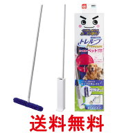 レック 激落ちくん 高密度ブラシ トレループ Premium 床・階段用タイプ ペットの毛用 くり返し使える ホ…