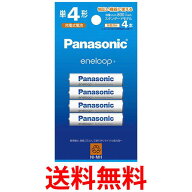 パナソニック BK-4MCDK/4H 単4形 4本パック ニッケル水素電池 エネループ スタンダードモデル Panasonic …
