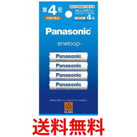 パナソニック BK-4MCDK/4H 単4形 4本パック ニッケル水素電池 エネループ スタンダードモデル Panasonic 【SK05760】
