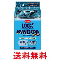 呉工業 1199 LOOX 自動車ガラス用油膜取り 撥水コート ルックスウィンドウデュアル 80ml 車 KURE 送料無…
