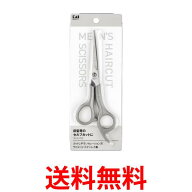 貝印 KQ3206 ヘアカットハサミ ステンレス刃物鋼 メンズ 散髪ハサミ セルフカット KAI 送料無料 【SK0577…