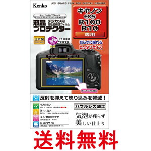 ケンコー KLP-CEOSR100 液晶プロテクター キヤノン EOS R100R10用 Kenko 送料無料 【SK05961】