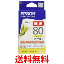 楽天市場】エプソン インク とうもろこし 純正の通販