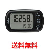 ドリテック H-235BK デイリーパートナー ブラック 歩行計 dretec 送料無料 【SK06088】