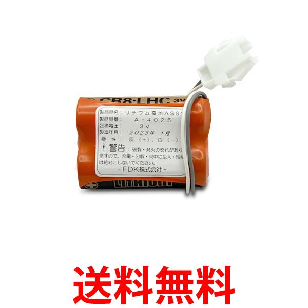 LIXIL(リクシル) INAX 小便器センサー用リチウム 3V LITHIUM 電池 A-4025