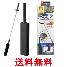 レック 激落ちくん 高密度ブラシ トレループ Premium ブラック ハンディ伸縮タイプ くり返し使える ホコリ取り 送料無料 【SK06194】