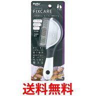 ペティオ 犬猫用 FIXCARE ノミを逃がさない カバー付ノミ取りコーム 全犬種 全猫種 Petio 送料無料 【SK0…