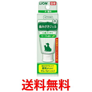 ライオン 犬 歯磨き 猫用衛生用品の人気商品 通販 価格比較 価格 Com