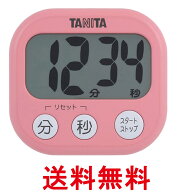 タニタ TD-384-PK でか見えタイマー フランボワーズピンク TANITA 送料無料 【SK06281】