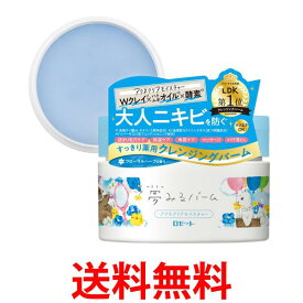 ロゼット 夢みるバーム アクネクリアモイスチャー 90g クレンジング メイク落とし クレンジングバーム 送料無料 【SK06381】